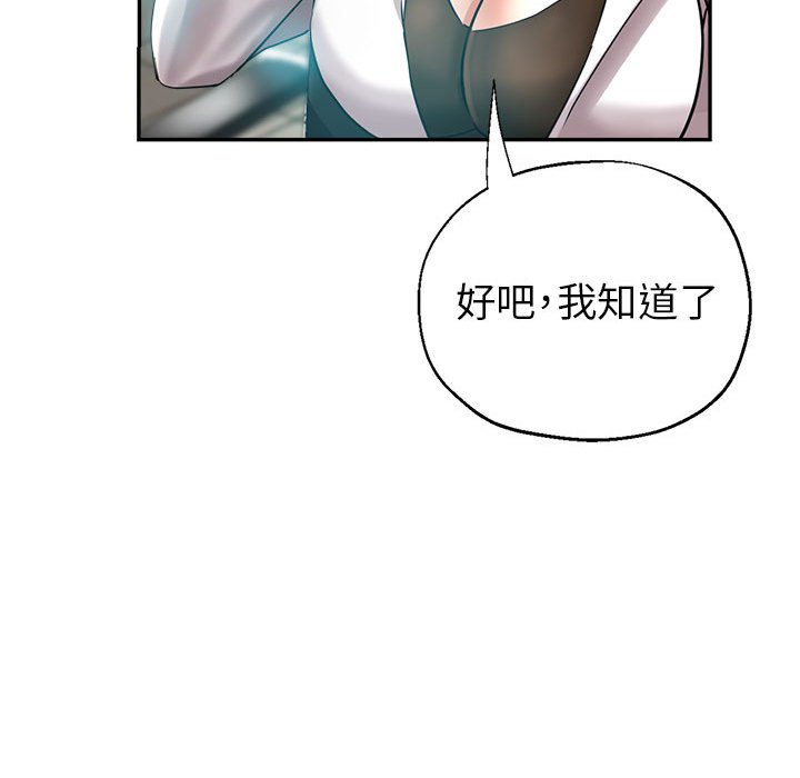 《继母的姊妹们》漫画最新章节继母的姊妹们-第22章免费下拉式在线观看章节第【71】张图片