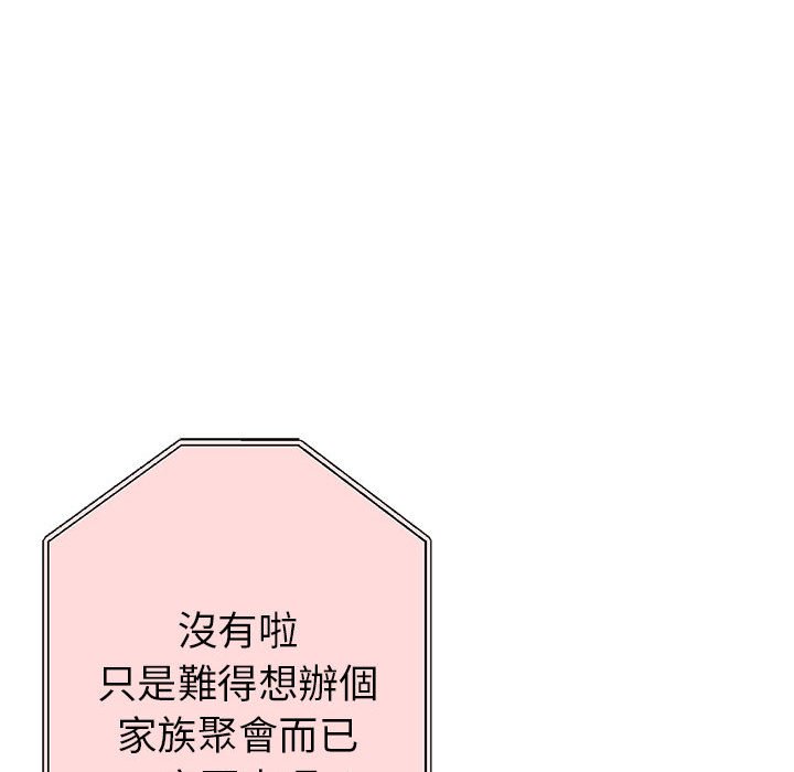 《继母的姊妹们》漫画最新章节继母的姊妹们-第22章免费下拉式在线观看章节第【69】张图片