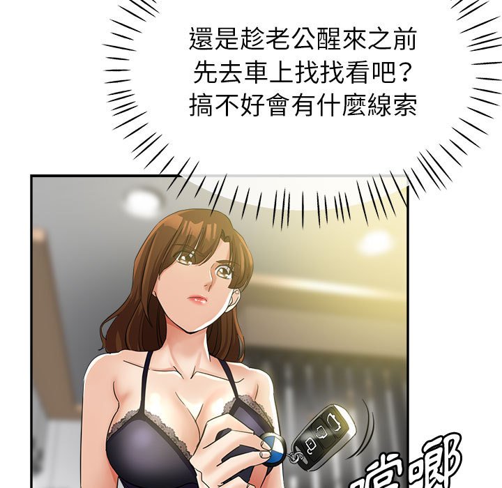 《继母的姊妹们》漫画最新章节继母的姊妹们-第22章免费下拉式在线观看章节第【42】张图片