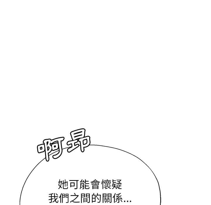 《继母的姊妹们》漫画最新章节继母的姊妹们-第22章免费下拉式在线观看章节第【110】张图片