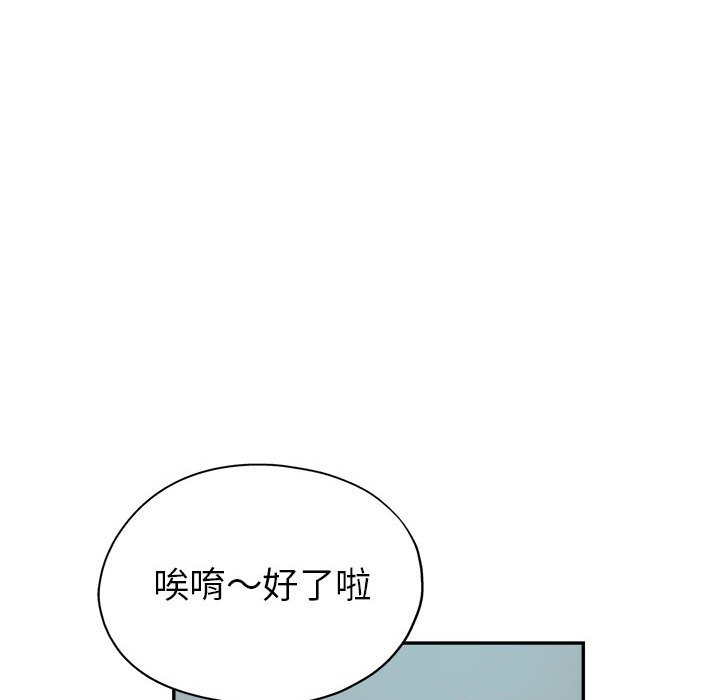 《继母的姊妹们》漫画最新章节继母的姊妹们-第22章免费下拉式在线观看章节第【21】张图片