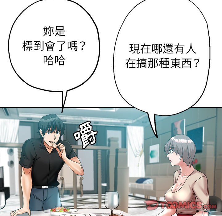 《继母的姊妹们》漫画最新章节继母的姊妹们-第22章免费下拉式在线观看章节第【97】张图片