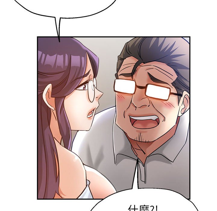 《继母的姊妹们》漫画最新章节继母的姊妹们-第22章免费下拉式在线观看章节第【139】张图片