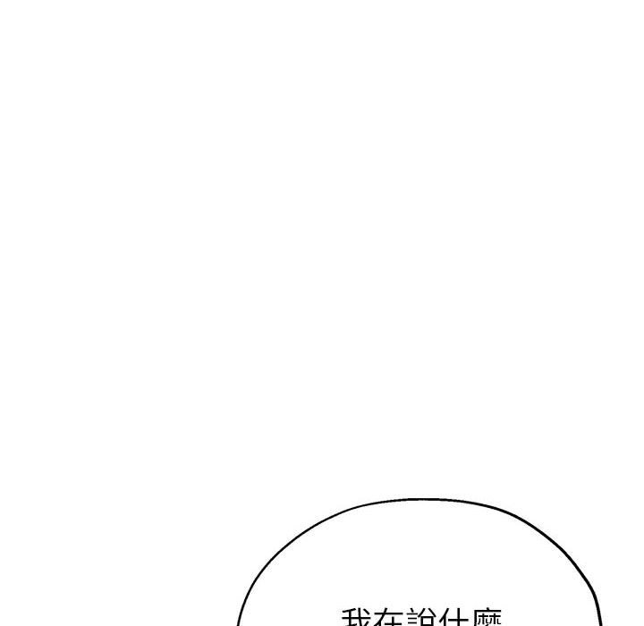 《继母的姊妹们》漫画最新章节继母的姊妹们-第23章免费下拉式在线观看章节第【101】张图片