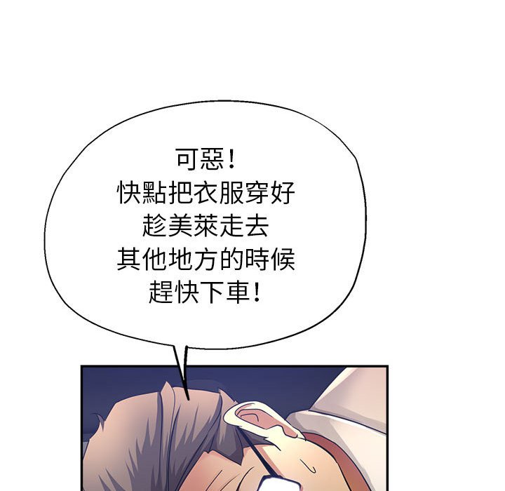 《继母的姊妹们》漫画最新章节继母的姊妹们-第23章免费下拉式在线观看章节第【26】张图片