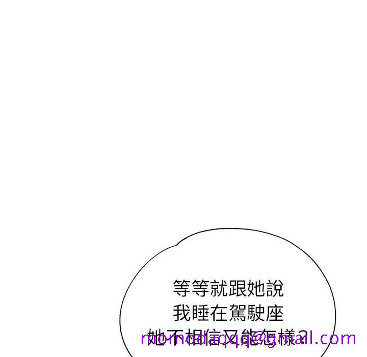 《继母的姊妹们》漫画最新章节继母的姊妹们-第23章免费下拉式在线观看章节第【43】张图片