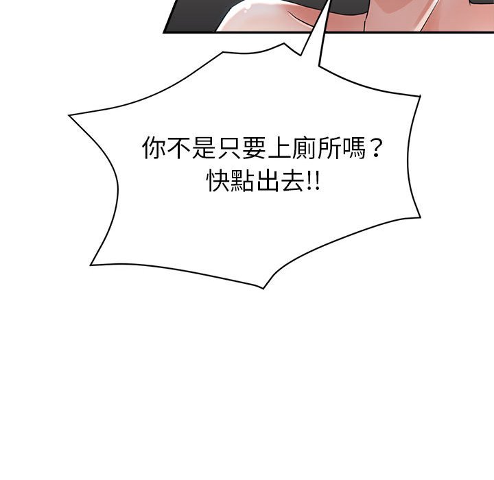 《继母的姊妹们》漫画最新章节继母的姊妹们-第23章免费下拉式在线观看章节第【94】张图片