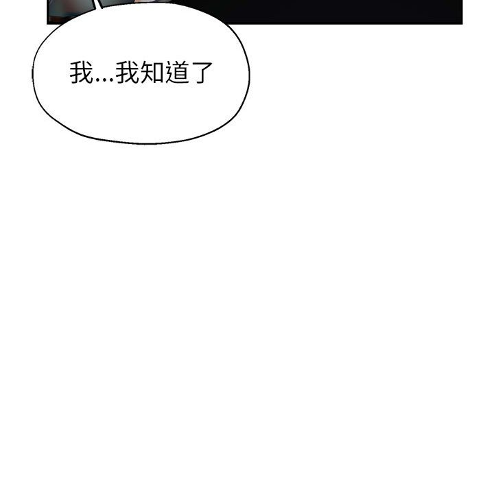 《继母的姊妹们》漫画最新章节继母的姊妹们-第23章免费下拉式在线观看章节第【32】张图片