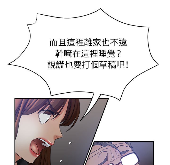 《继母的姊妹们》漫画最新章节继母的姊妹们-第23章免费下拉式在线观看章节第【56】张图片