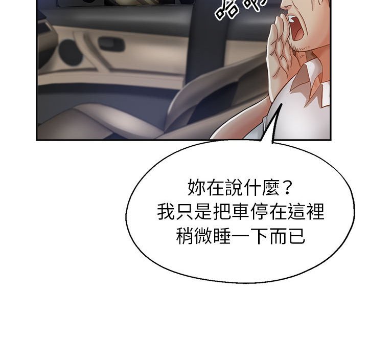 《继母的姊妹们》漫画最新章节继母的姊妹们-第23章免费下拉式在线观看章节第【52】张图片