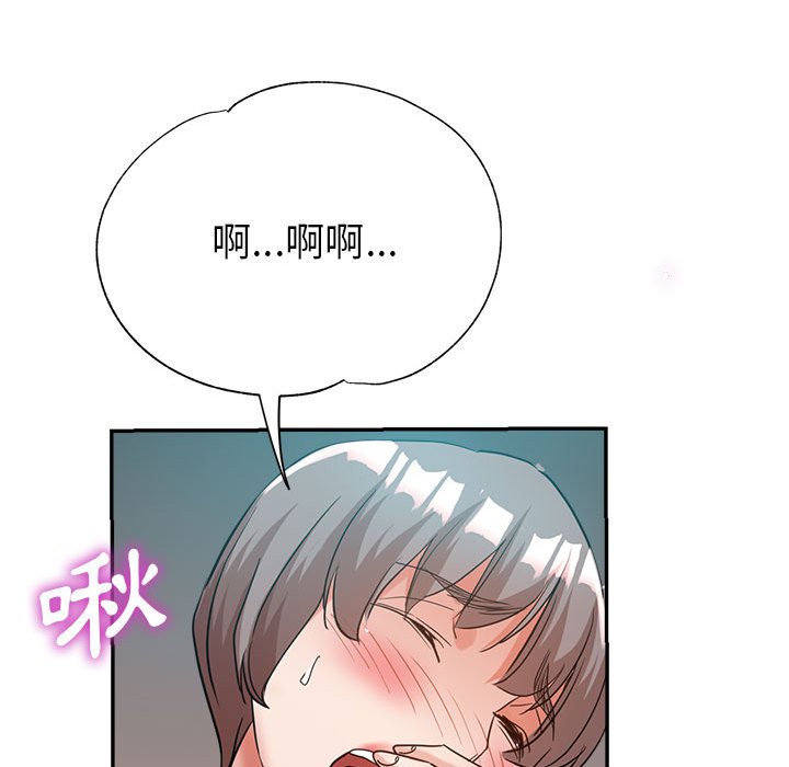 《继母的姊妹们》漫画最新章节继母的姊妹们-第23章免费下拉式在线观看章节第【112】张图片