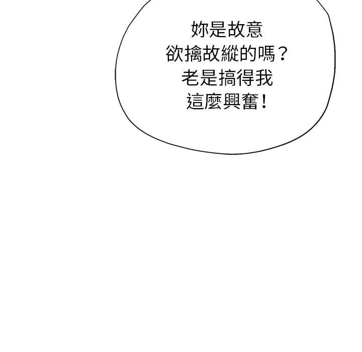 《继母的姊妹们》漫画最新章节继母的姊妹们-第23章免费下拉式在线观看章节第【137】张图片