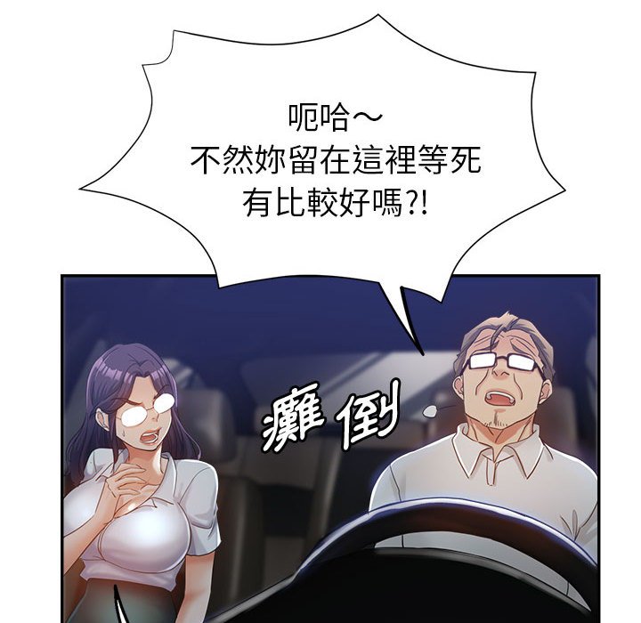 《继母的姊妹们》漫画最新章节继母的姊妹们-第23章免费下拉式在线观看章节第【31】张图片