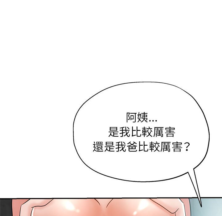 《继母的姊妹们》漫画最新章节继母的姊妹们-第23章免费下拉式在线观看章节第【104】张图片