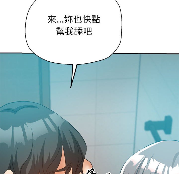 《继母的姊妹们》漫画最新章节继母的姊妹们-第23章免费下拉式在线观看章节第【115】张图片