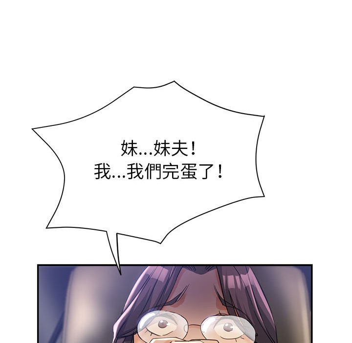 《继母的姊妹们》漫画最新章节继母的姊妹们-第23章免费下拉式在线观看章节第【20】张图片