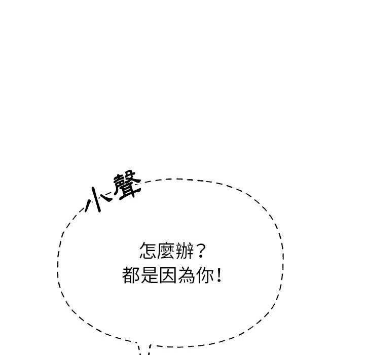 《继母的姊妹们》漫画最新章节继母的姊妹们-第23章免费下拉式在线观看章节第【164】张图片