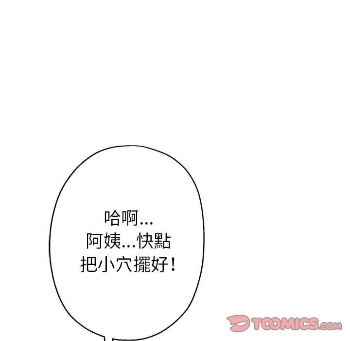 《继母的姊妹们》漫画最新章节继母的姊妹们-第23章免费下拉式在线观看章节第【129】张图片