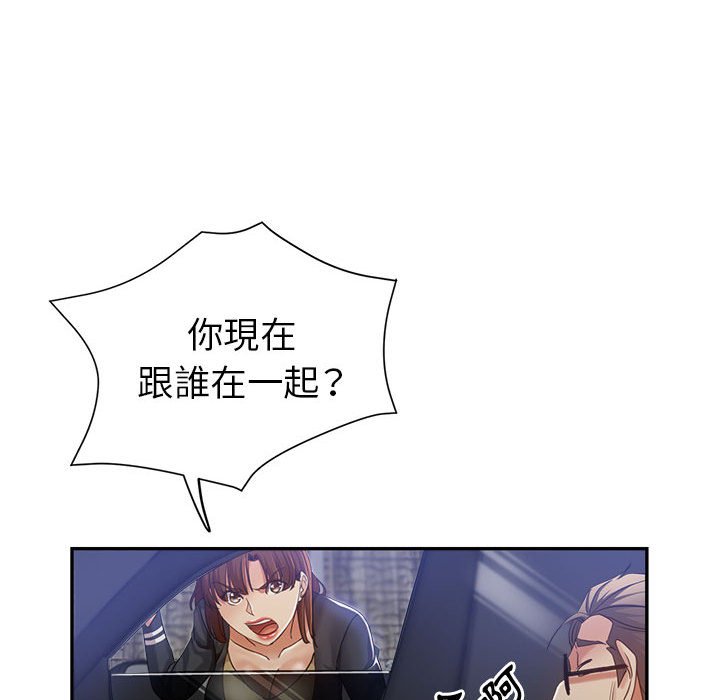 《继母的姊妹们》漫画最新章节继母的姊妹们-第23章免费下拉式在线观看章节第【51】张图片