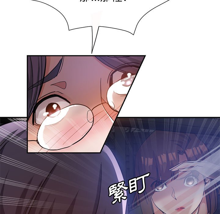 《继母的姊妹们》漫画最新章节继母的姊妹们-第23章免费下拉式在线观看章节第【12】张图片