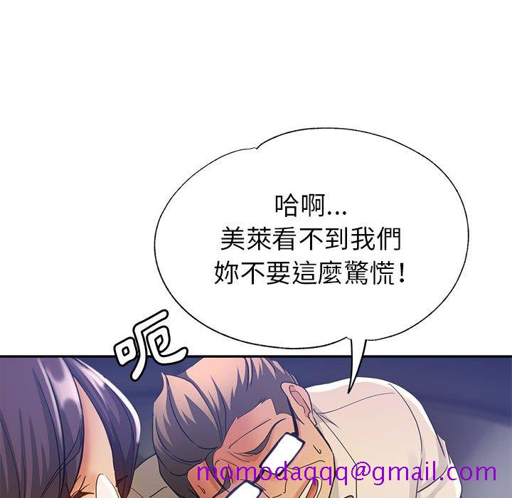 《继母的姊妹们》漫画最新章节继母的姊妹们-第23章免费下拉式在线观看章节第【23】张图片