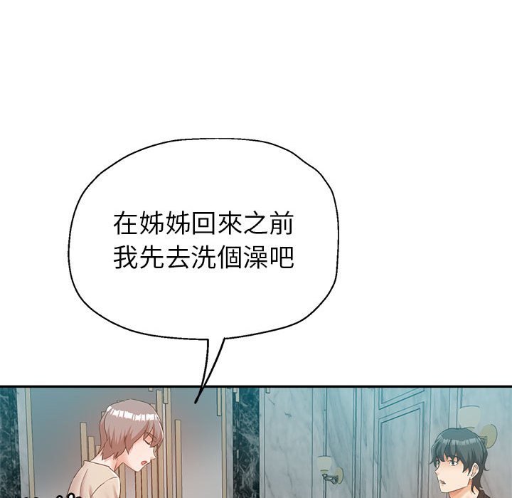 《继母的姊妹们》漫画最新章节继母的姊妹们-第23章免费下拉式在线观看章节第【74】张图片