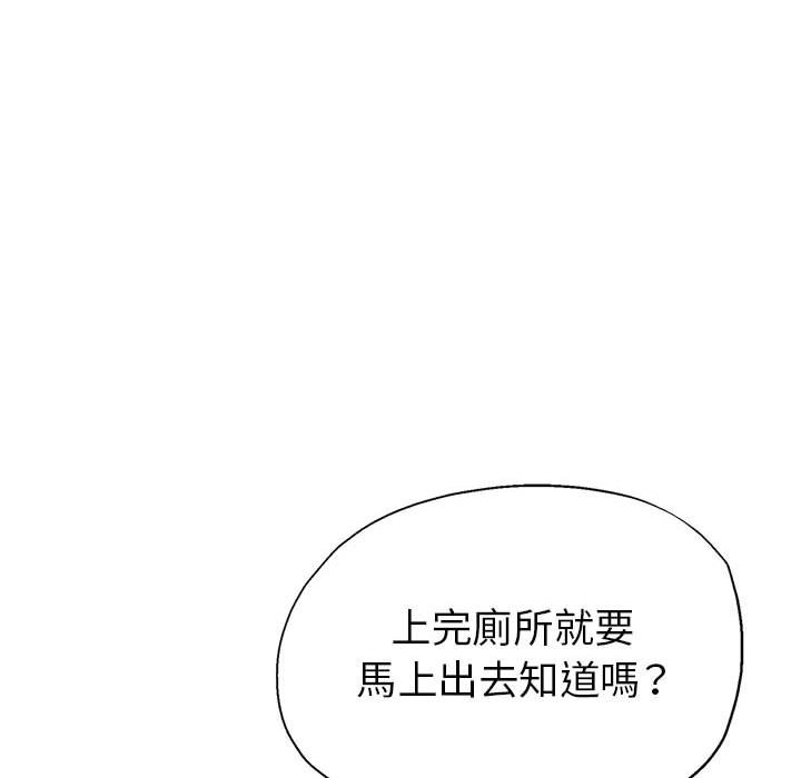 《继母的姊妹们》漫画最新章节继母的姊妹们-第23章免费下拉式在线观看章节第【89】张图片