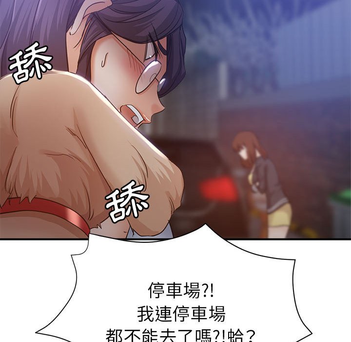 《继母的姊妹们》漫画最新章节继母的姊妹们-第23章免费下拉式在线观看章节第【69】张图片