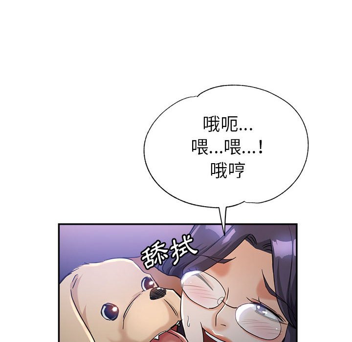 《继母的姊妹们》漫画最新章节继母的姊妹们-第23章免费下拉式在线观看章节第【66】张图片