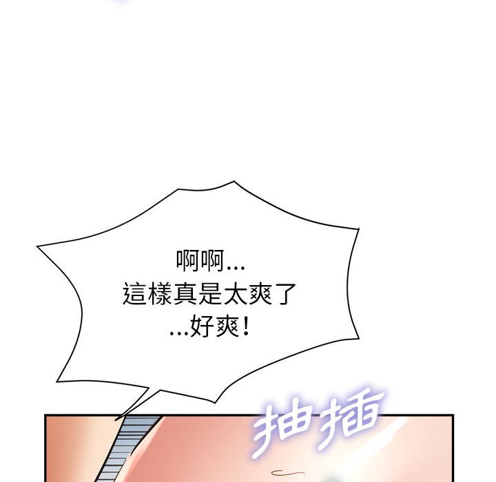 《继母的姊妹们》漫画最新章节继母的姊妹们-第23章免费下拉式在线观看章节第【141】张图片