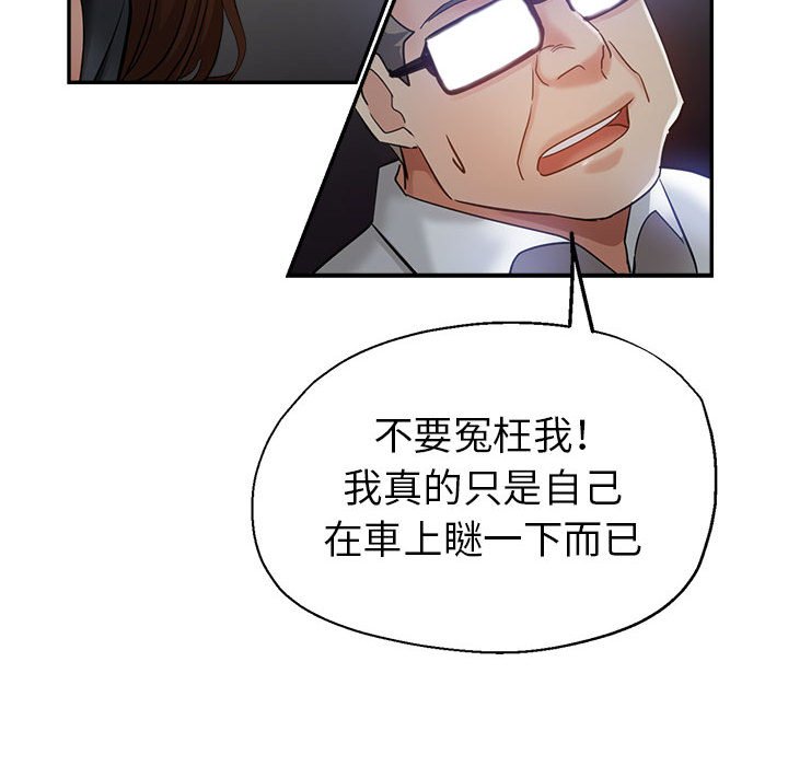 《继母的姊妹们》漫画最新章节继母的姊妹们-第23章免费下拉式在线观看章节第【57】张图片