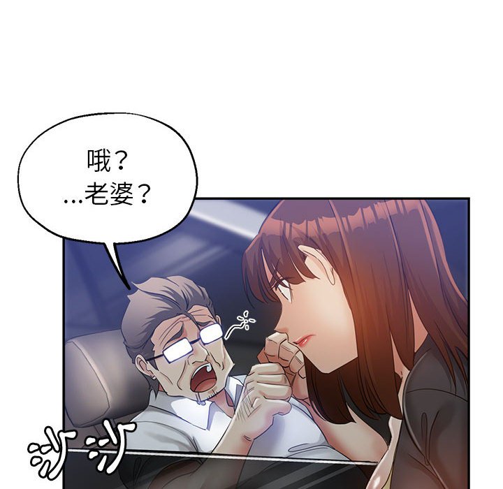 《继母的姊妹们》漫画最新章节继母的姊妹们-第23章免费下拉式在线观看章节第【49】张图片