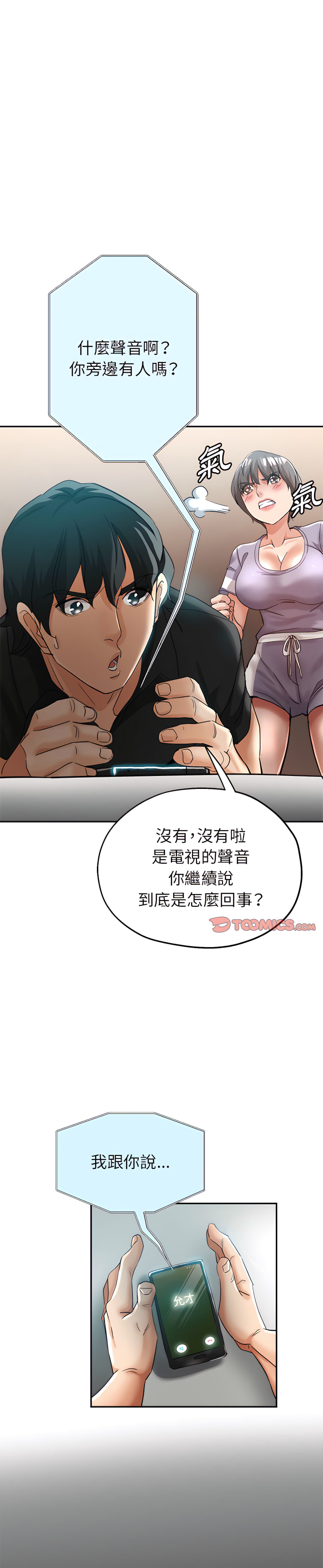 《继母的姊妹们》漫画最新章节继母的姊妹们-第24章免费下拉式在线观看章节第【16】张图片