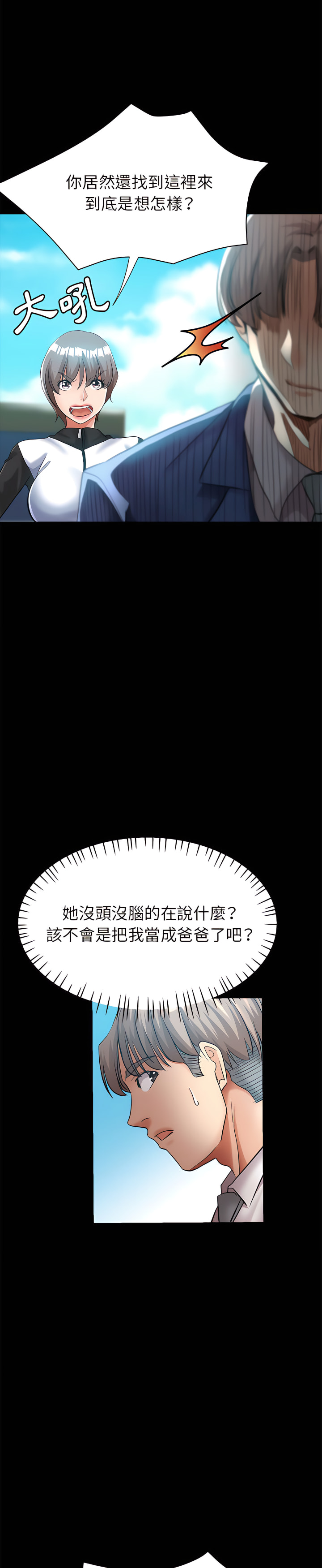 《继母的姊妹们》漫画最新章节继母的姊妹们-第24章免费下拉式在线观看章节第【19】张图片