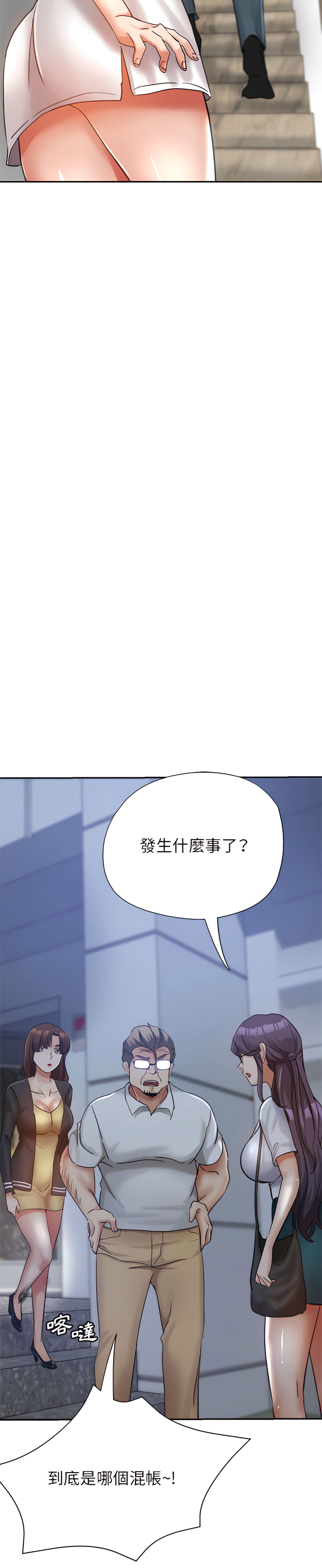 《继母的姊妹们》漫画最新章节继母的姊妹们-第24章免费下拉式在线观看章节第【5】张图片