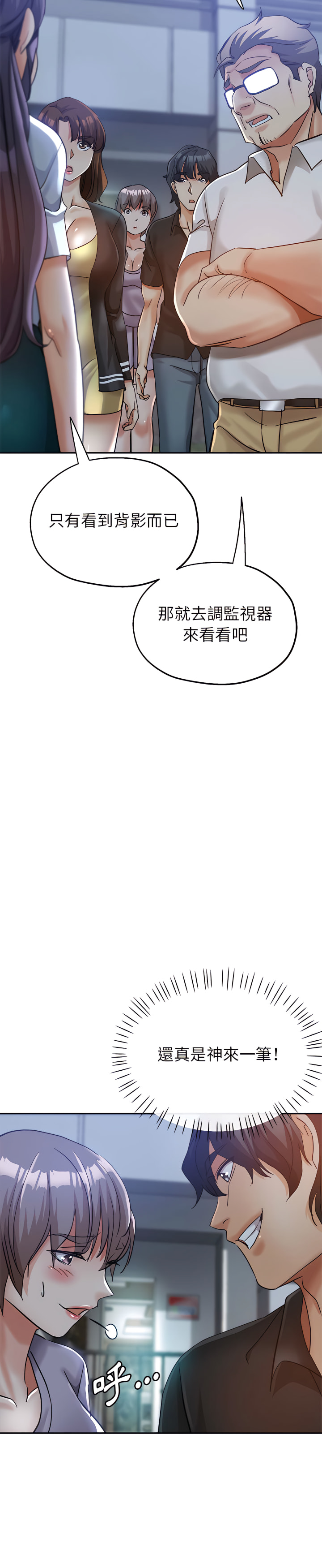 《继母的姊妹们》漫画最新章节继母的姊妹们-第24章免费下拉式在线观看章节第【7】张图片