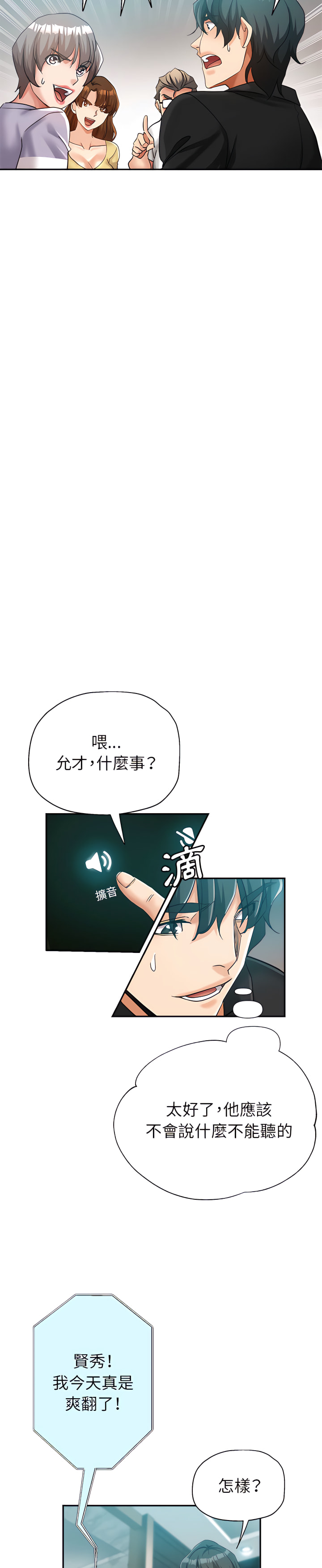 《继母的姊妹们》漫画最新章节继母的姊妹们-第24章免费下拉式在线观看章节第【13】张图片