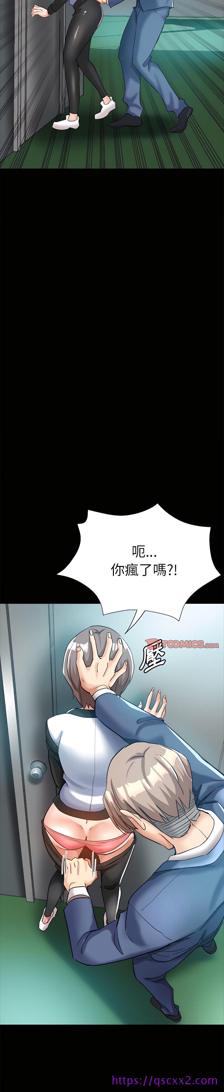 《继母的姊妹们》漫画最新章节继母的姊妹们-第24章免费下拉式在线观看章节第【22】张图片