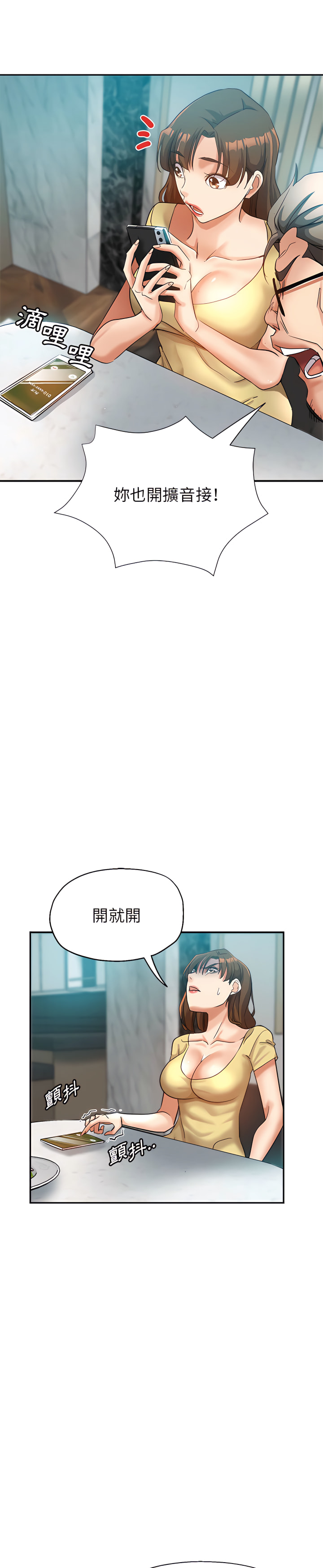 《继母的姊妹们》漫画最新章节继母的姊妹们-第25章免费下拉式在线观看章节第【17】张图片