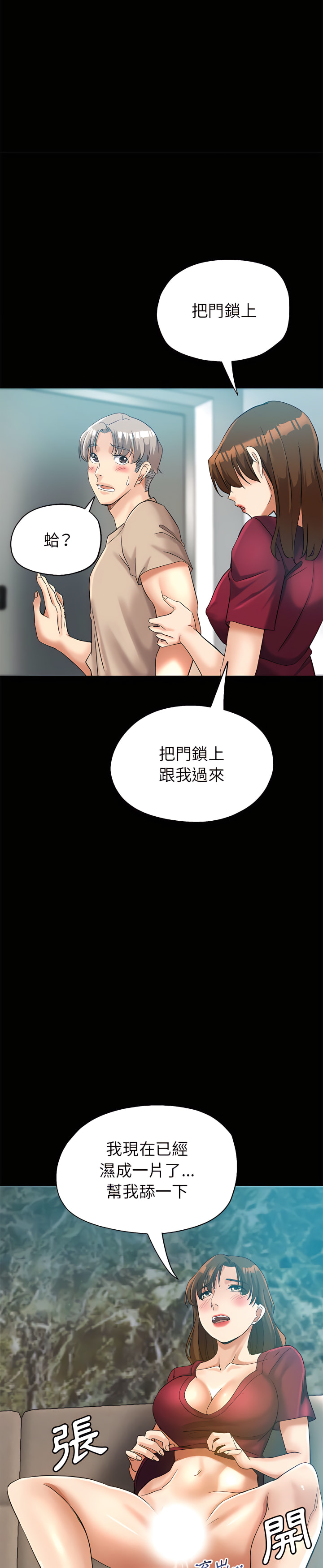 《继母的姊妹们》漫画最新章节继母的姊妹们-第25章免费下拉式在线观看章节第【27】张图片