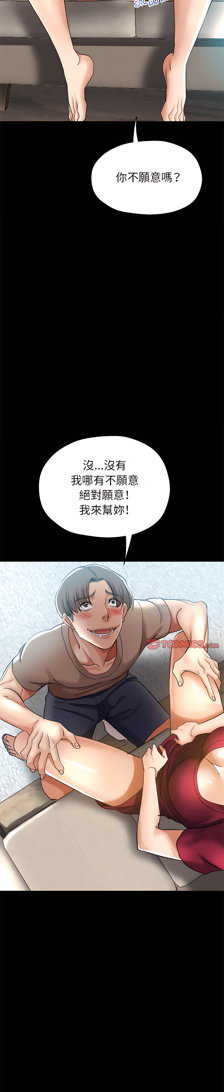 《继母的姊妹们》漫画最新章节继母的姊妹们-第25章免费下拉式在线观看章节第【28】张图片