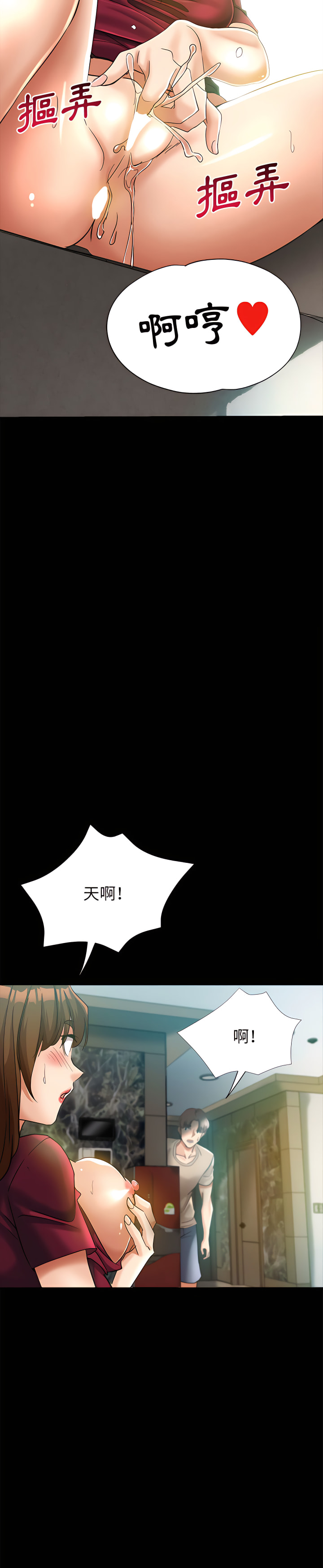 《继母的姊妹们》漫画最新章节继母的姊妹们-第25章免费下拉式在线观看章节第【24】张图片