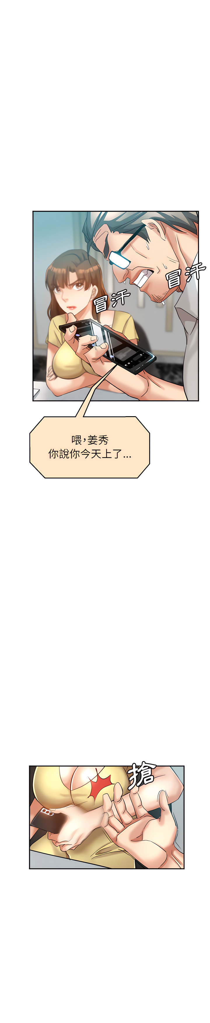 《继母的姊妹们》漫画最新章节继母的姊妹们-第25章免费下拉式在线观看章节第【15】张图片