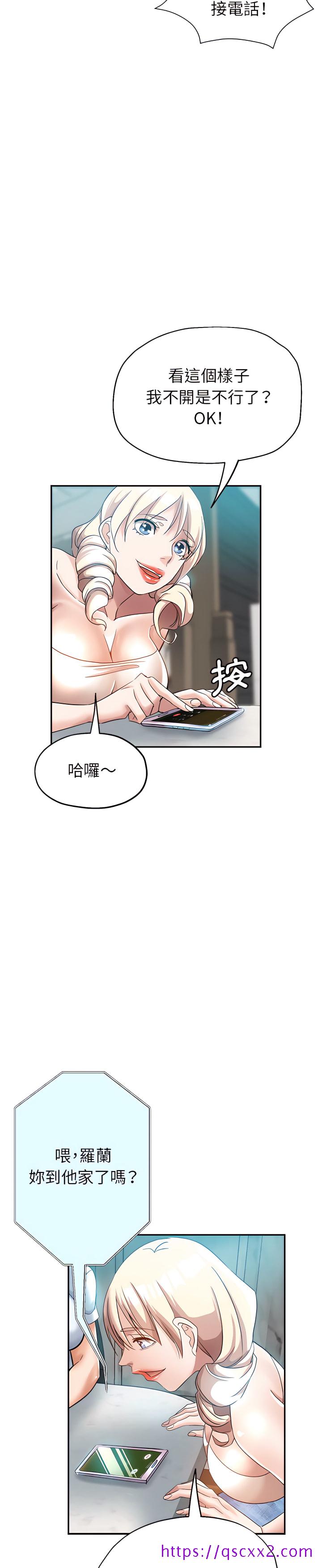 《继母的姊妹们》漫画最新章节继母的姊妹们-第25章免费下拉式在线观看章节第【6】张图片