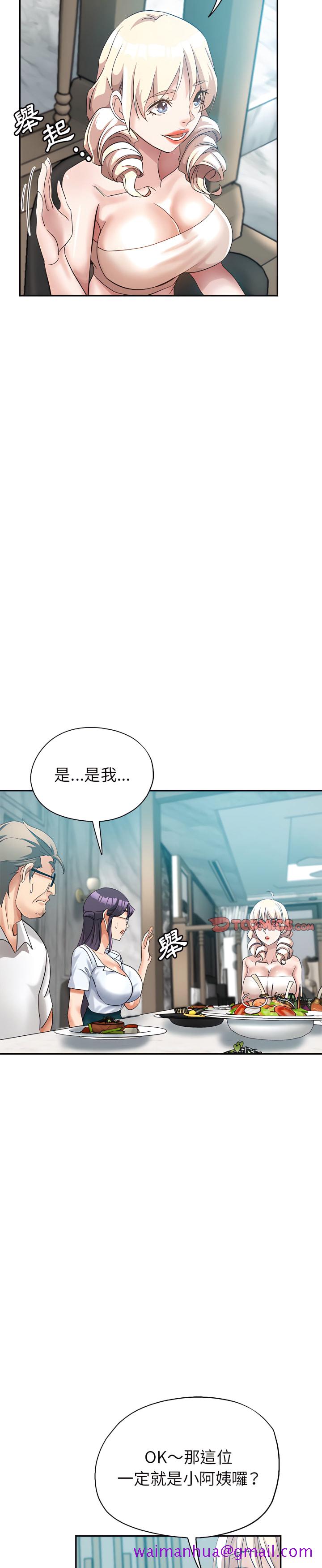 《继母的姊妹们》漫画最新章节继母的姊妹们-第25章免费下拉式在线观看章节第【10】张图片