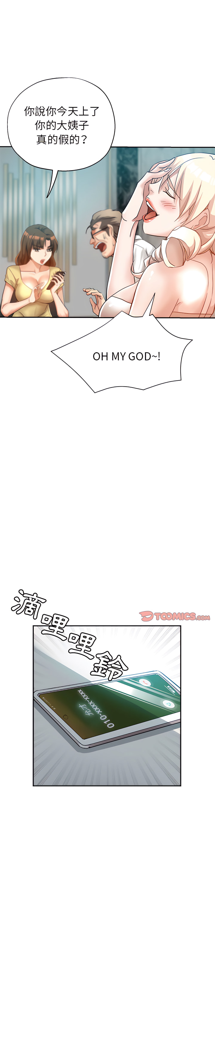 《继母的姊妹们》漫画最新章节继母的姊妹们-第25章免费下拉式在线观看章节第【16】张图片