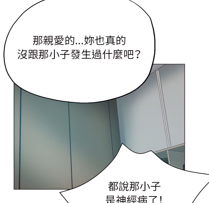 《继母的姊妹们》漫画最新章节继母的姊妹们-第26章免费下拉式在线观看章节第【101】张图片