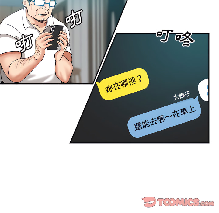 《继母的姊妹们》漫画最新章节继母的姊妹们-第26章免费下拉式在线观看章节第【106】张图片