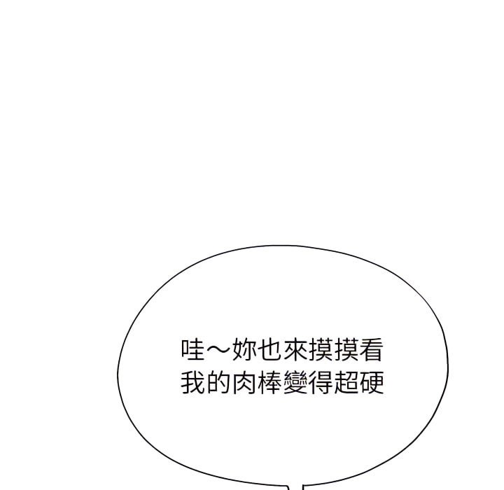 《继母的姊妹们》漫画最新章节继母的姊妹们-第26章免费下拉式在线观看章节第【65】张图片