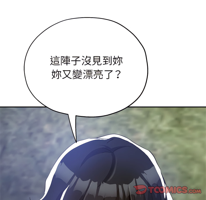 《继母的姊妹们》漫画最新章节继母的姊妹们-第26章免费下拉式在线观看章节第【34】张图片